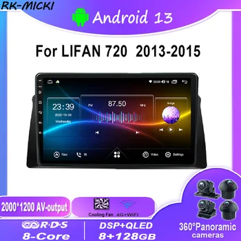 Radio de coche para LIFAN 720 2013-2015, автомобильный мультимедийный плеер с репродуктором, 4G, WIFI, Carplay, навигация GPS, Android 13, Carplay, BT