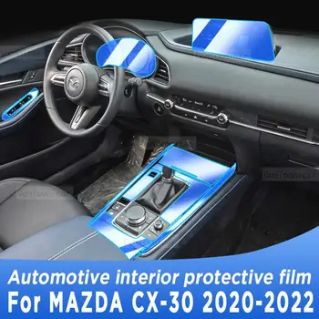 Для MAZDA CX30 2020-2022 Панель коробки передач, Навигационный экран, автомобильный интерьер, Защитная пленка из ТПУ, аксессуары для защиты от царапин