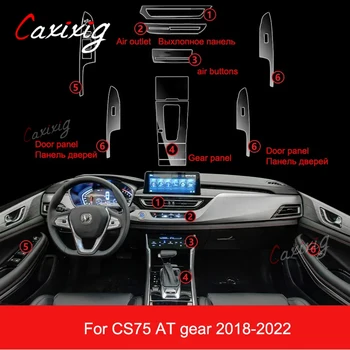 Прозрачная Пленка Tpu для Changan CS75 2018-2023 Защитная Наклейка Салона Автомобиля Центральное Управление Воздушным Переключением Передач Дверная Панель Windows