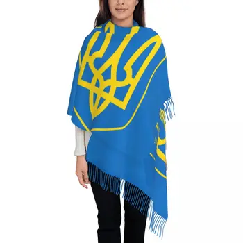 Шарф с гербом и флагом Украины, женская длинная Зимняя осенняя теплая шаль с кисточками, Унисекс, шарфы с украинской эмблемой